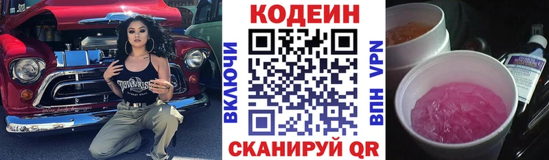 Кодеиновый сироп Lean напиток Lean (лин)  как найти наркотики  Сычёвка 
