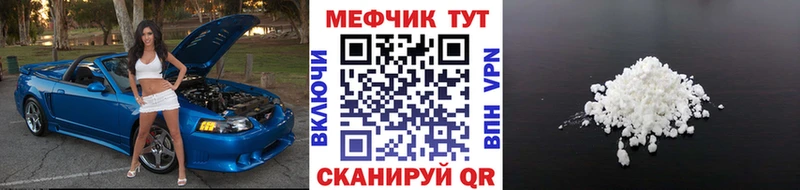 МЕФ mephedrone  OMG ССЫЛКА  Сычёвка  купить закладку 